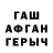ГАШИШ гашик Silvia 238