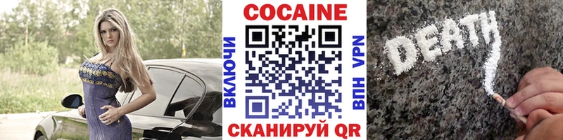 КОКАИН Columbia  как найти закладки  Смоленск 