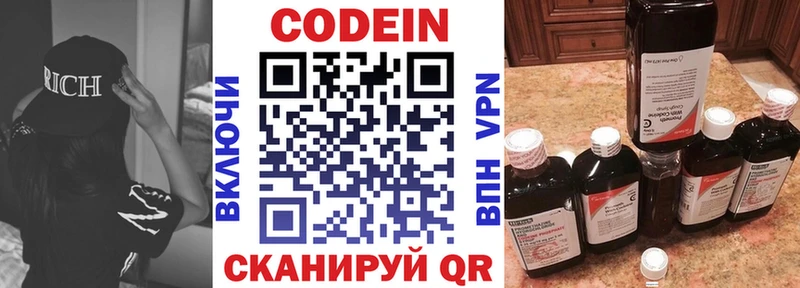 блэк спрут ССЫЛКА  Смоленск  Codein напиток Lean (лин) 