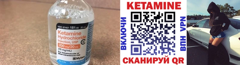 КЕТАМИН VHQ Смоленск