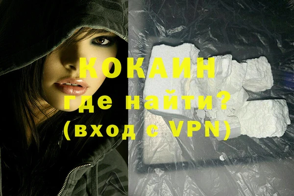 COCAINE Гусиноозёрск