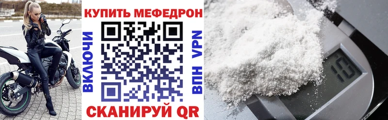 МЯУ-МЯУ кристаллы  Смоленск 